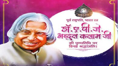 मुख्यमंत्री डॉ. यादव ने पूर्व राष्ट्रपति डॉ. कलाम की पुण्य तिथि पर श्रद्धांजलि अर्पित की