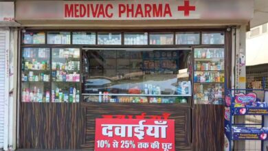 MP में मेडिकल स्टोर्स पर डिस्काउंट बोर्ड बैन, नियम तोड़ा तो रद्द होगा फार्मासिस्ट का रजिस्ट्रेशन MP में मेडिकल स्टोर्स पर डिस्काउंट बोर्ड बैन, नियम तोड़ा तो रद्द होगा फार्मासिस्ट का रजिस्ट्रेशन