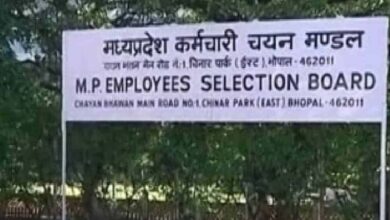 मध्यप्रदेश में पर्यवेक्षक भर्ती प्रक्रिया अंतिम चरण में, चयनित अभ्यर्थियों के दस्तावेज़ सत्यापन की तिथियाँ घोषित