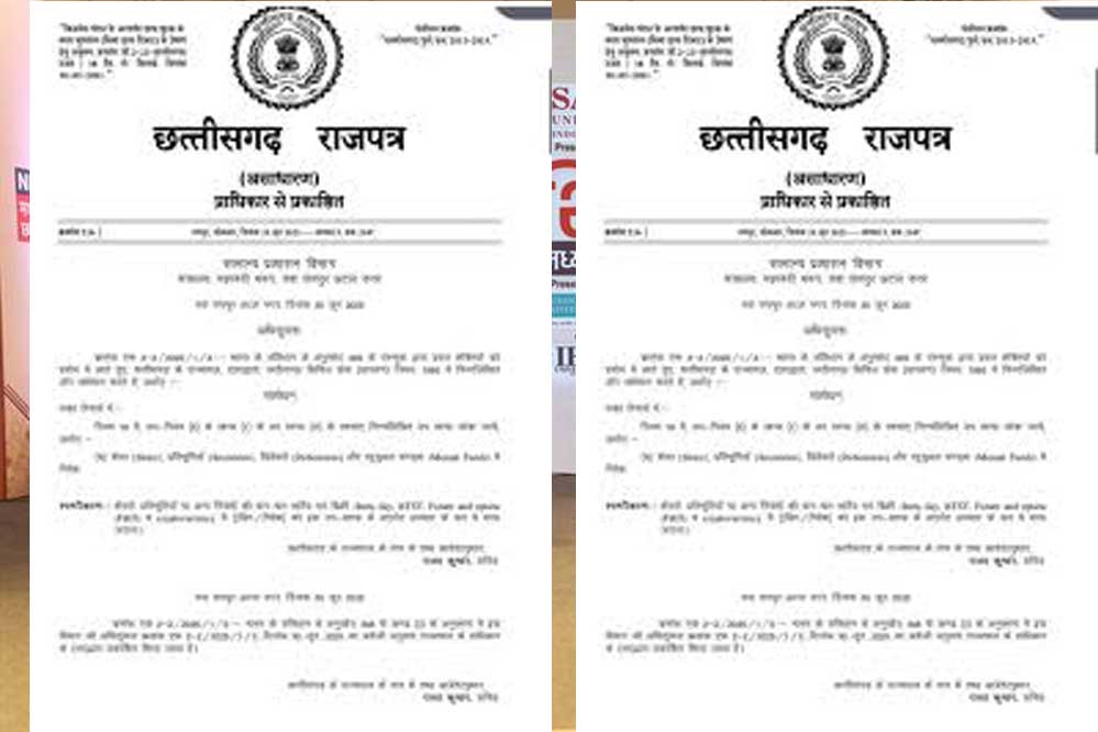 सरकारी कर्मचारियों को शेयर व म्युचुअल फंड में निवेश की रहेगी अनुमति, इंट्राडे ट्रेडिंग पर रोक