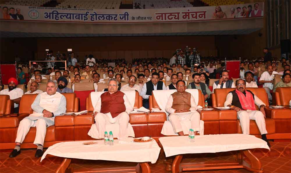 महारानी अहिल्याबाई होलकर ने समाज में प्रशासन, न्याय और जनकल्याण की अनुकरणीय व्यवस्था एवं उदाहरण प्रस्तुत किए : मुख्यमंत्री साय