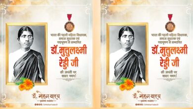 मुख्यमंत्री डॉ. यादव ने पूर्व विधायक डॉ. मुत्तुलक्ष्मी रेड्डी को दी श्रद्धांजलि