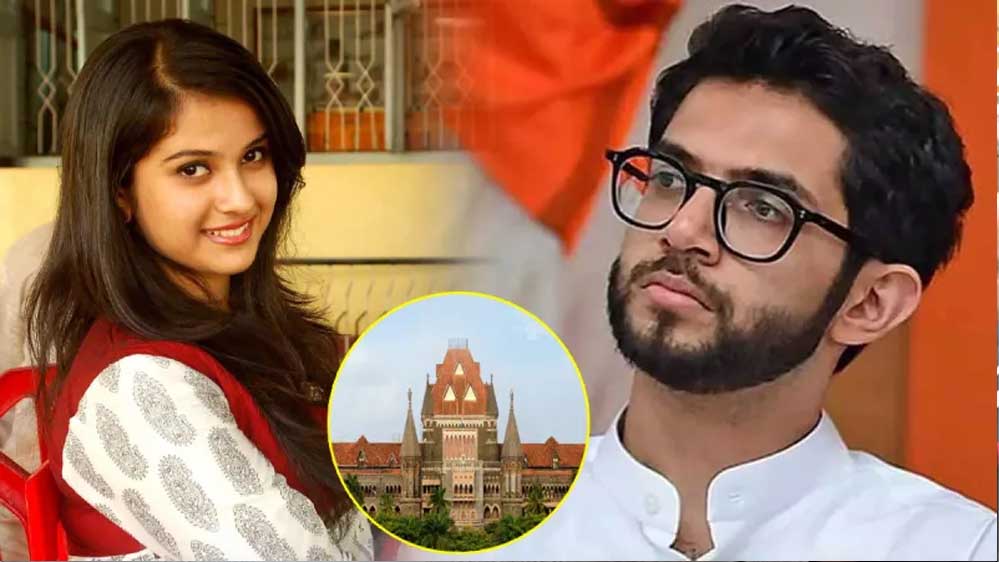 सरकार ने हाई कोर्ट को बताया दिशा सालियान की मौत में संदेह की कोई गुंजाइश नहीं, CBI जांच की याचिका का विरोध सरकार ने हाई कोर्ट को बताया दिशा सालियान की मौत में संदेह की कोई गुंजाइश नहीं, CBI जांच की याचिका का विरोध