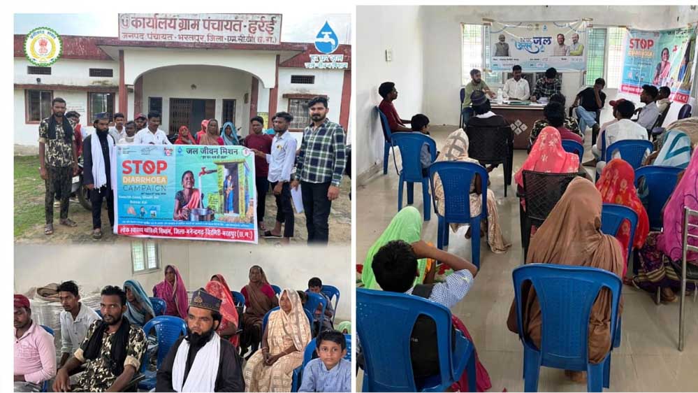 ग्राम हर्रई में डायरिया रोकथाम को लेकर जागरूकता अभियान, ग्रामीण रहे सक्रिय ग्राम हर्रई में डायरिया रोकथाम को लेकर जागरूकता अभियान, ग्रामीण रहे सक्रिय