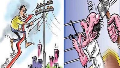 भोपाल में बिजली चोरी की शिकायत करने वालों को ₹50000 का इनाम मिलेगा, जानें पूरा मामला