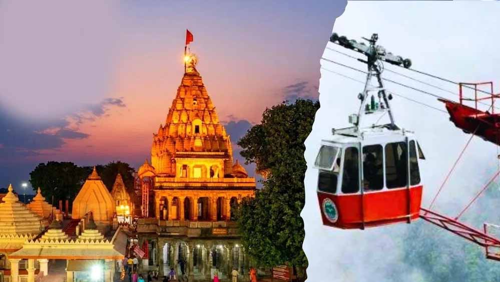 उज्जैन सिंहस्थ-2028 की तैयारी शुरु, रेलवे स्टेशन से महाकाल मंदिर तक चलेंगे 55 रोपवे