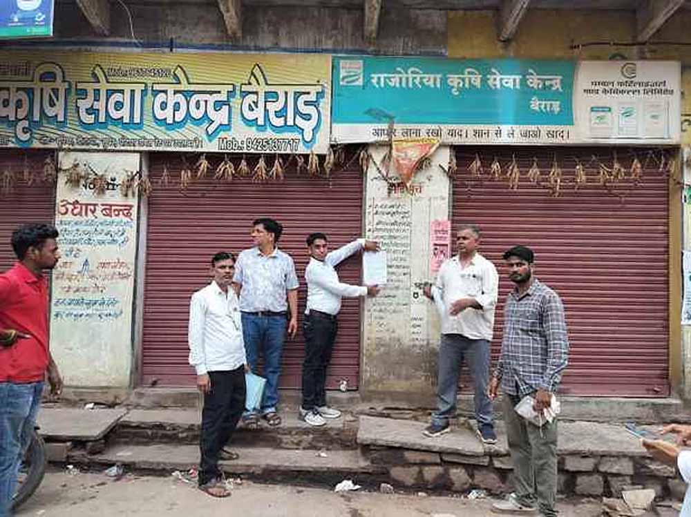 किसानों को मिला नकली बीज, शिकायत के बाद प्रशासन ने सील की खाद-बीज की दुकान