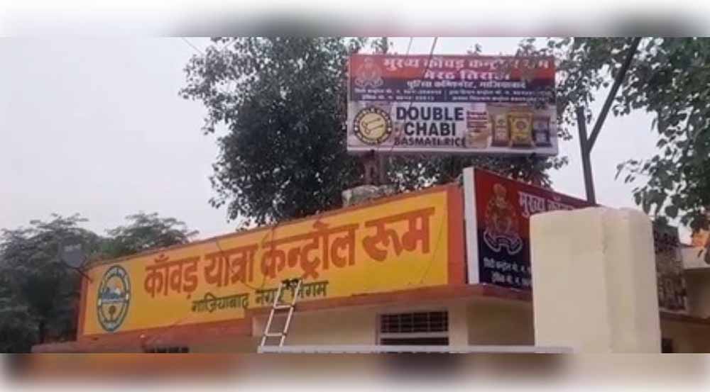 गाजियाबाद में कांवड़ यात्रा को लेकर चाक-चौबंद तैयारी, 5 कंट्रोल रूम और 10,000 कांवड़ मित्र तैनात