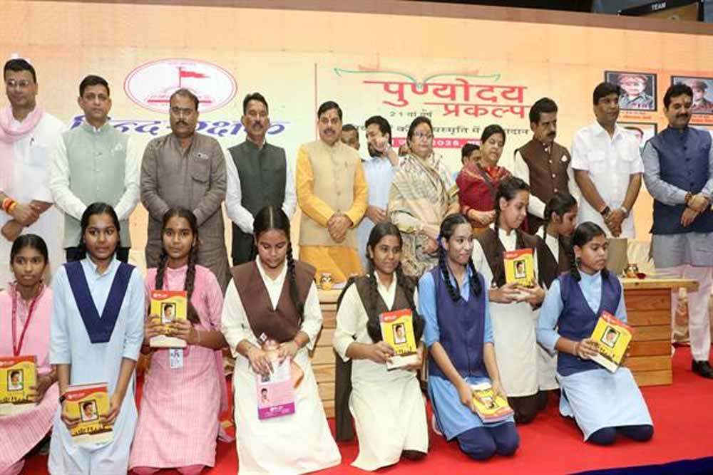 विकसित भारत @2047 के लक्ष्य तक पहुंचने में देश के युवाओं की होगी महत्वपूर्ण भूमिका: मुख्यमंत्री डॉ. यादव विकसित भारत @2047 के लक्ष्य तक पहुंचने में देश के युवाओं की होगी महत्वपूर्ण भूमिका: मुख्यमंत्री डॉ. यादव