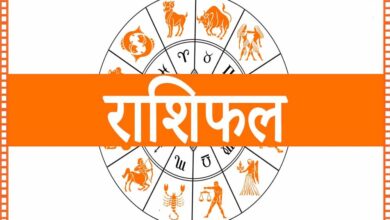 आज शुक्रवार 25 जुलाई 2025 का पढ़ें दैनिक राशिफल