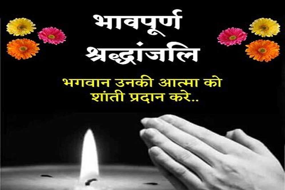 उप मुख्यमंत्री श्री देवड़ा ने स्व. श्री ब्रह्मानंद यादव के निधन पर किया शोक व्यक्त