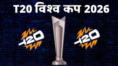 T20 World Cup 2026: 13 टीमें तय, बाकी 7 जगहों के लिए 22 टीमों में जबरदस्त टक्कर
