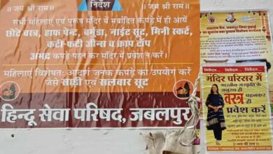 मंदिरों में ड्रेस कोड लागू! मिनी स्कर्ट और क्रॉप टॉप पहनने पर रोक, लगे पोस्टर