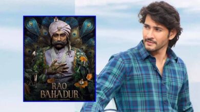 महेश बाबू प्रस्तुत, वेंकटेश माहा की राव बहादुर का फर्स्ट पोस्टर रिलीज महेश बाबू प्रस्तुत, वेंकटेश माहा की राव बहादुर का फर्स्ट पोस्टर रिलीज