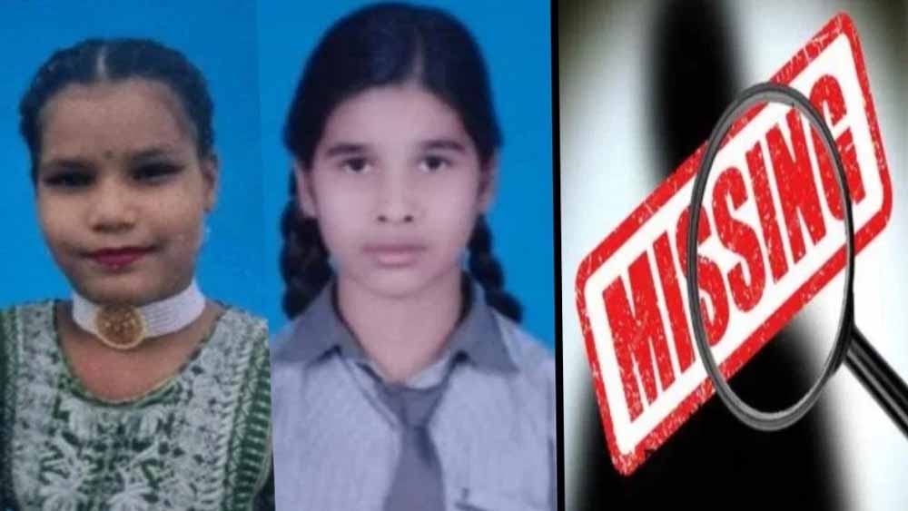 घर से निकलीं दो बहनें लापता, पुलिस ने शुरू की तलाश