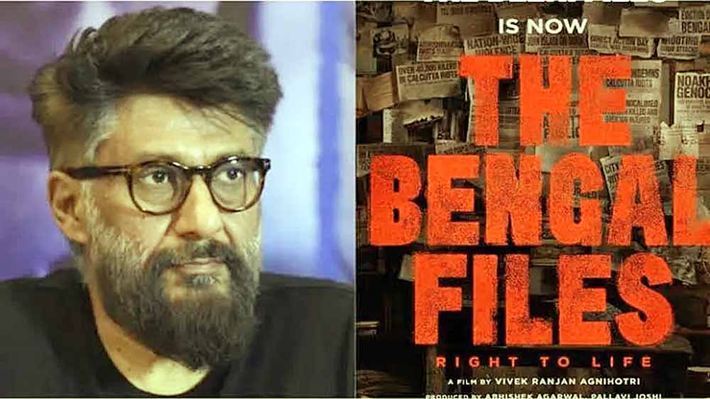 विवेक रंजन अग्निहोत्री 16 अगस्त को कोलकाता में रिलीज करेंगे ‘द बंगाल फाइल्स ’का ट्रेलर