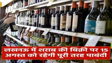 15 अगस्त को लखनऊ में शराब बिक्री पर पूरी पाबंदी, स्वतंत्रता दिवस पर सभी मदिरा दुकानें बंद