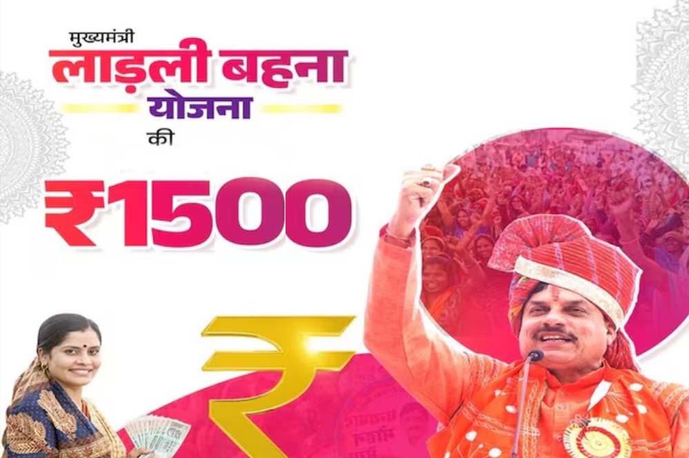 CM मोहन का रक्षाबंधन शगुन: लाडली बहनों को अब हर महीने मिलेंगे 1500 रुपए