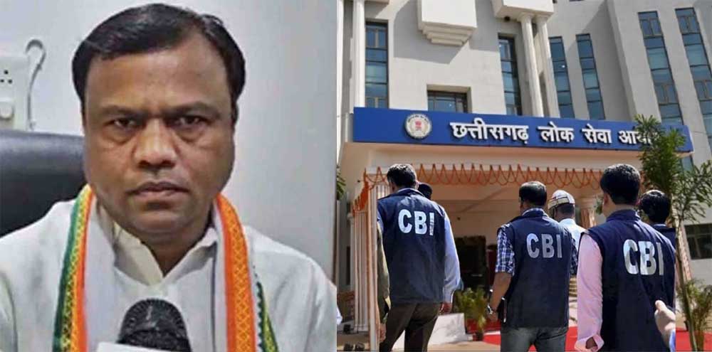 CGPSC मूल्यांकनकर्ताओं के नाम उजागर, PCC चीफ ने की CBI जांच की मांग