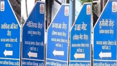 इंदौर में सड़कों के नाम को लेकर विवाद, मुस्लिमबहुल इलाके से साइनबोर्ड हटाए; विजयवर्गीय के बेटे की चेतावनी इंदौर में सड़कों के नाम को लेकर विवाद, मुस्लिमबहुल इलाके से साइनबोर्ड हटाए; विजयवर्गीय के बेटे की चेतावनी