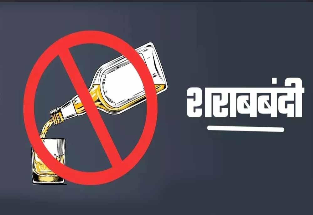 दमोह के पंचायतों में शराबबंदी लागू, उल्लंघन पर भारी जुर्माना लागू दमोह के पंचायतों में शराबबंदी लागू, उल्लंघन पर भारी जुर्माना लागू