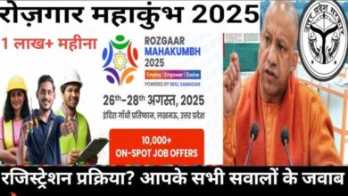 यूपी में लगेगा सैकड़ों कंपनियों का जमावड़ा, युवाओं के लिए खुलेंगे रोजगार के सुनहरे अवसर यूपी में लगेगा सैकड़ों कंपनियों का जमावड़ा, युवाओं के लिए खुलेंगे रोजगार के सुनहरे अवसर