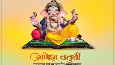 राज्यपाल ने प्रदेशवासियों को दी गणेश चतुर्थी की शुभकामनाएँ