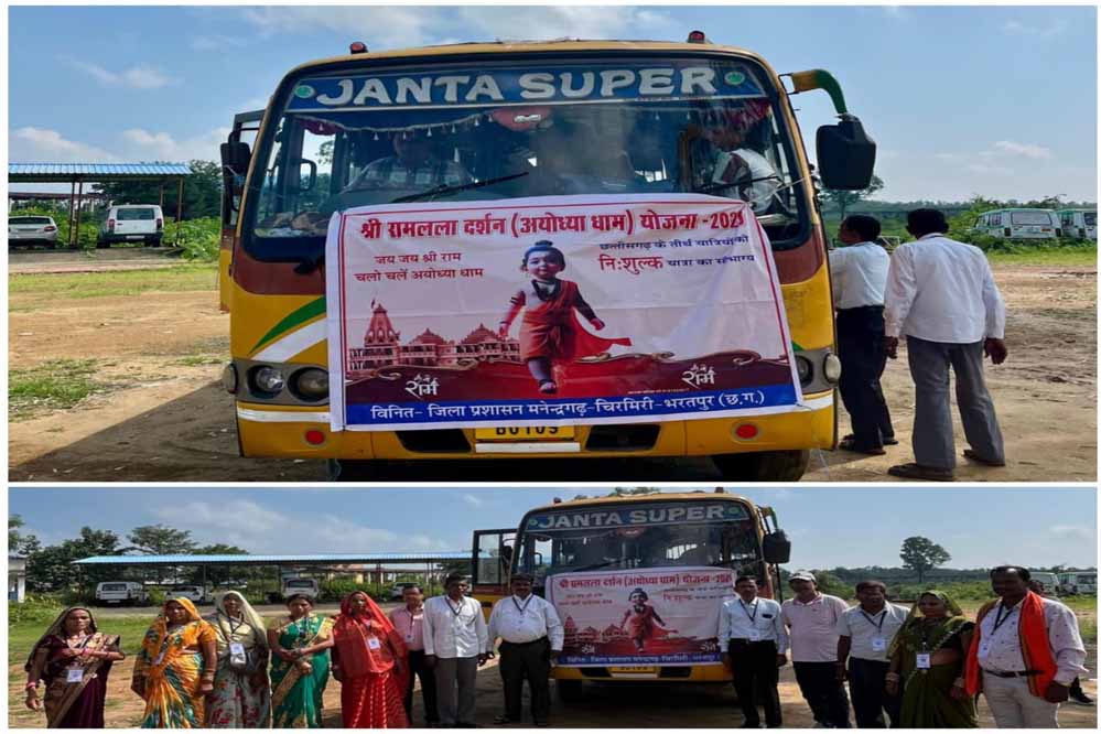जिले से 50 श्रद्धालुओं का दल अयोध्या धाम के लिए हुआ रवाना