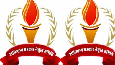 छतरपुर में 31 अगस्त को होगी अधिमान्य पत्रकार नेतृत्व समिति की बैठक