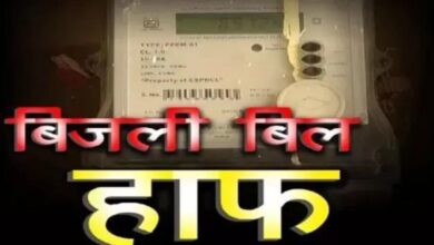 हाफ बिजली बिल योजना में बड़ा बदलाव, अब सिर्फ 100 यूनिट तक मिलेगी राहत