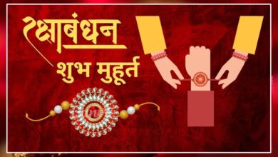 297 साल बाद रक्षाबंधन पर दुर्लभ संयोग, भद्रा काल नहीं और महाकाल को सबसे पहले चढ़ेगी राखी