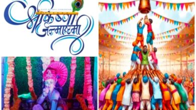 जनकपुर में 16 अगस्त को भव्य श्रीकृष्ण जन्मोत्सव मटकी फोड़ और दही हांडी प्रतियोगिता रहेंगी आकर्षण का केंद्र जनकपुर में 16 अगस्त को भव्य श्रीकृष्ण जन्मोत्सव मटकी फोड़ और दही हांडी प्रतियोगिता रहेंगी आकर्षण का केंद्र