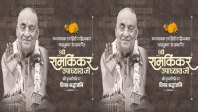 मुख्यमंत्री डॉ. यादव ने श्रद्धेय रामकिंकर उपाध्याय को दी श्रद्धांजलि