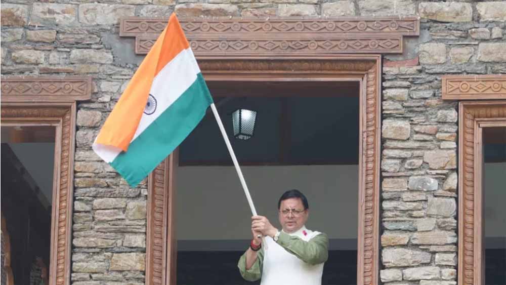 हर घर तिरंगा: सीएम धामी ने फहराया राष्ट्रीय ध्वज, कहा– राष्ट्रभक्ति का महाअभियान जारी हर घर तिरंगा: सीएम धामी ने फहराया राष्ट्रीय ध्वज, कहा– राष्ट्रभक्ति का महाअभियान जारी