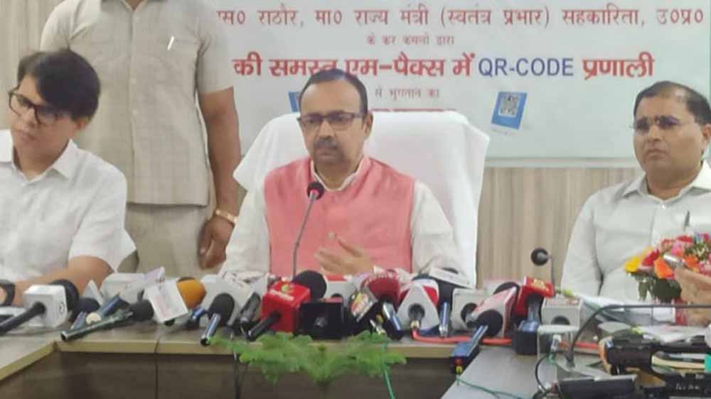 सहकारी बैंकों में क्यूआर कोड पेमेंट की शुरुआत, मंत्री बोले- इस बार ज्यादा मिली खाद