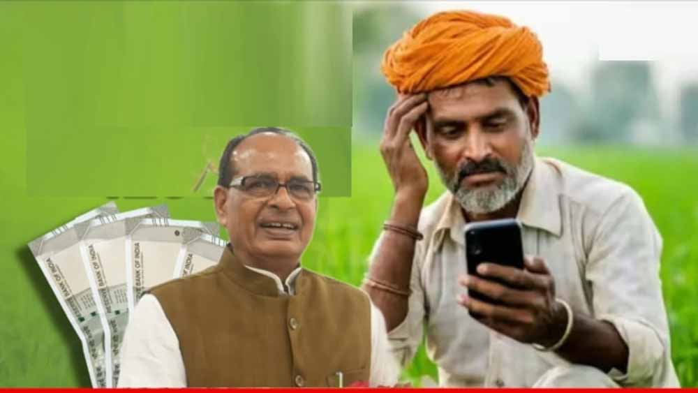 खुशखबरी: 30 लाख किसानों के खाते में सीधे भेजे जाएंगे ₹3200 करोड़