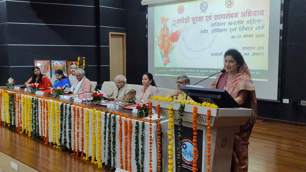 स्वदेशी ही समृद्धि का आधार है : राज्यमंत्री गौर स्वदेशी ही समृद्धि का आधार है : राज्यमंत्री गौर