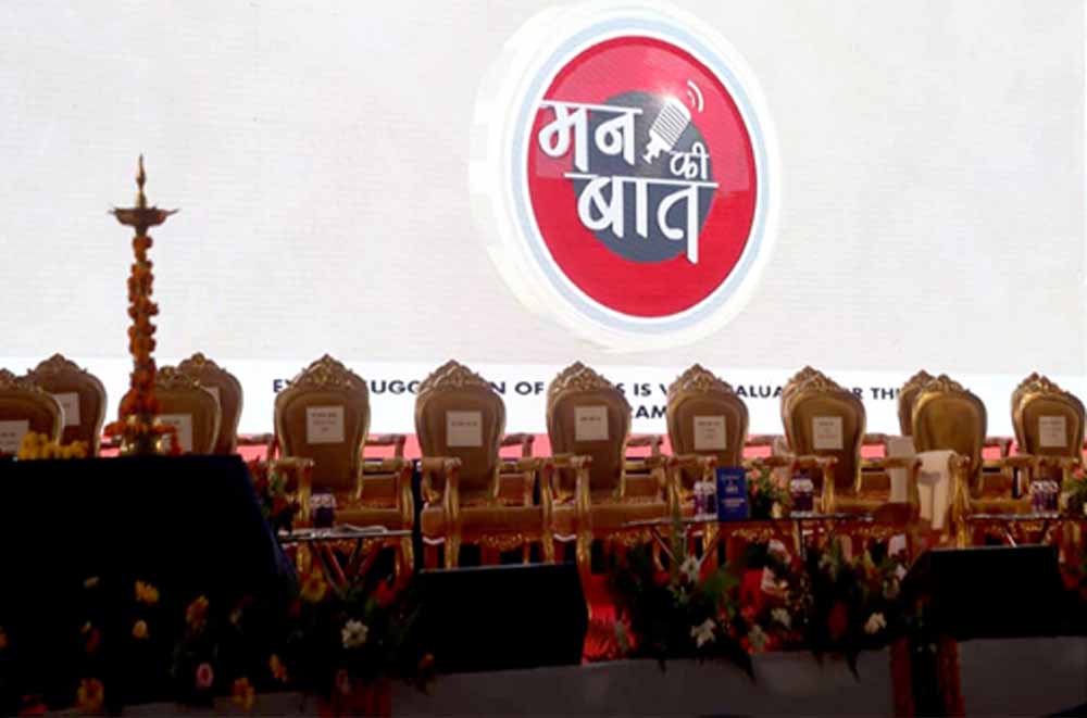 प्रधानमंत्री ने ‘मन की बात’ में की मध्यप्रदेश की मिनी ब्राजील विचारपुर फुटबॉल टीम व वॉटर स्पोर्ट्स टीम की सराहना प्रधानमंत्री ने ‘मन की बात’ में की मध्यप्रदेश की मिनी ब्राजील विचारपुर फुटबॉल टीम व वॉटर स्पोर्ट्स टीम की सराहना