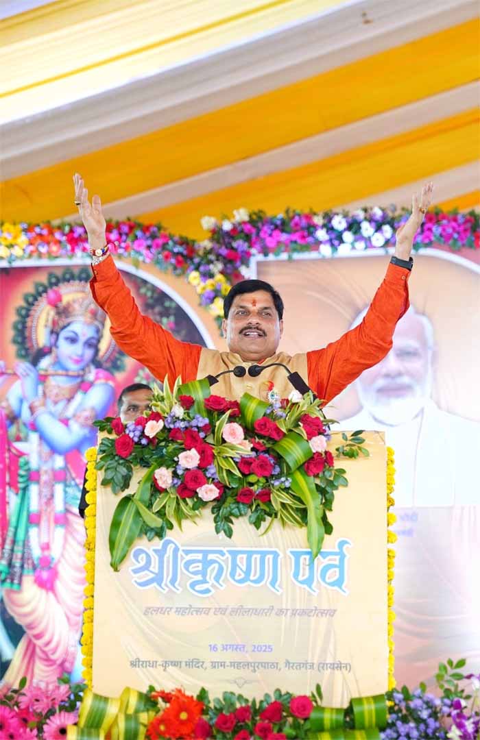 मोहन यादव: कृष्ण ने कंस वध कर स्थापित किया लोकतंत्र