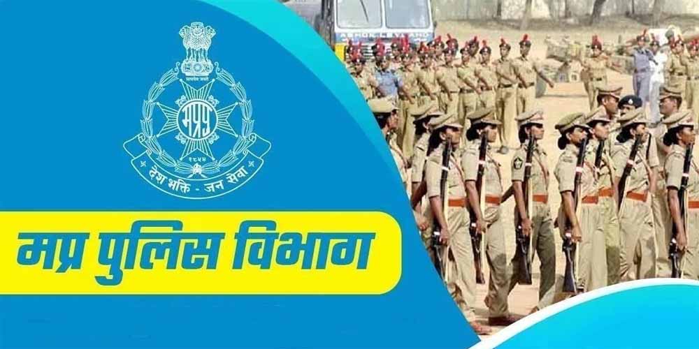 मध्य प्रदेश में 2.5 लाख सरकारी पदों और 22,500 पुलिस आरक्षकों की भर्ती