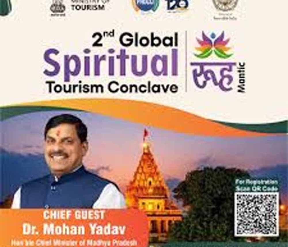 उज्जैन में कल होगा ग्लोबल स्पिरिचुअल कॉन्क्लेव रूहmantic
