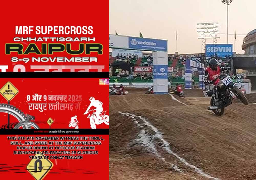 रायपुर में राष्ट्रीय सुपरक्रॉस चैंपियनशिप: 8-9 नवंबर को फ्री स्टाइल मोटोक्रॉस का रोमांच