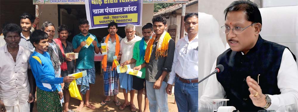 मुख्यमंत्री साय के निर्देश पर त्वरित अमल : बाढ़ पीड़ितों को राशन-ईलाज के साथ अब जरूरी दस्तावेज बनाने का काम भी शुरू मुख्यमंत्री साय के निर्देश पर त्वरित अमल : बाढ़ पीड़ितों को राशन-ईलाज के साथ अब जरूरी दस्तावेज बनाने का काम भी शुरू