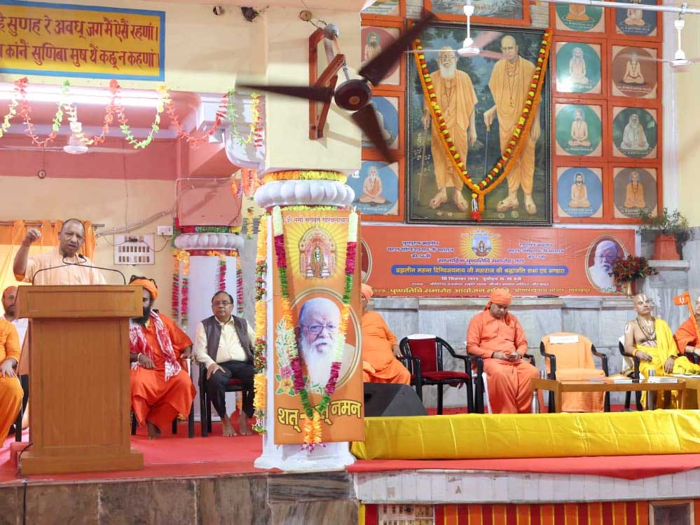 योग्य गुरु मिले तो कोई भी मनुष्य अयोग्य नहीं : सीएम योगी