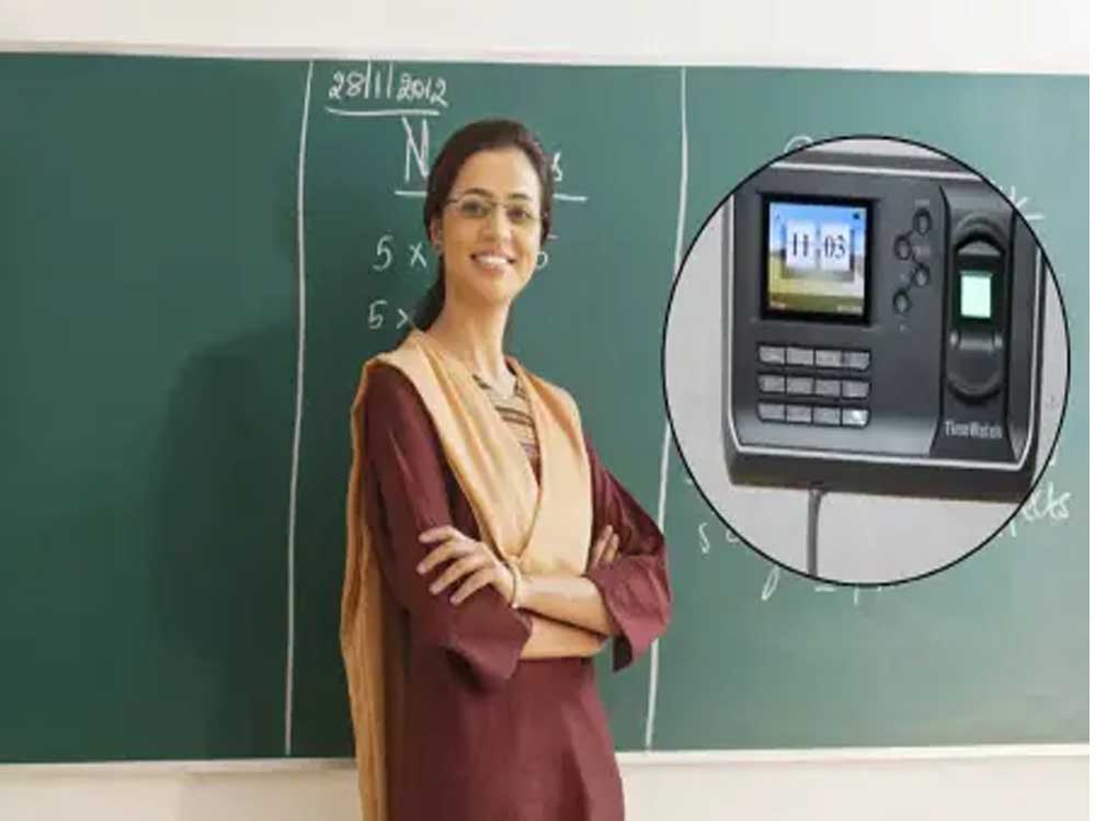 छिंदवाड़ा में ई-अटेंडेंस नहीं लगाने वाले शिक्षकों पर होगी कड़ी कार्रवाई, कलेक्टर ने जारी किया आदेश