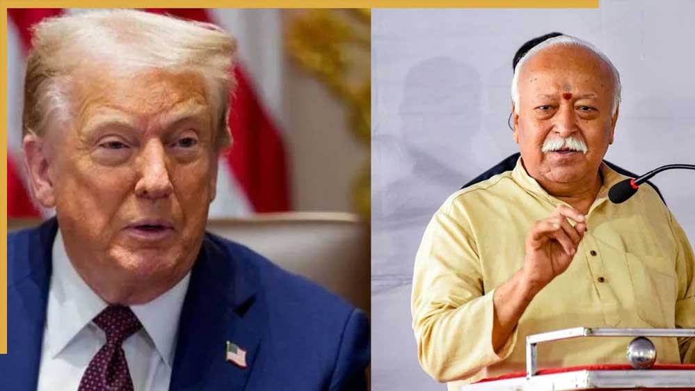 ‘डर लगता है उनको… तो लगाओ टैरिफ’ – ट्रंप की नीतियों पर मोहन भागवत का तंज ‘डर लगता है उनको… तो लगाओ टैरिफ’ – ट्रंप की नीतियों पर मोहन भागवत का तंज