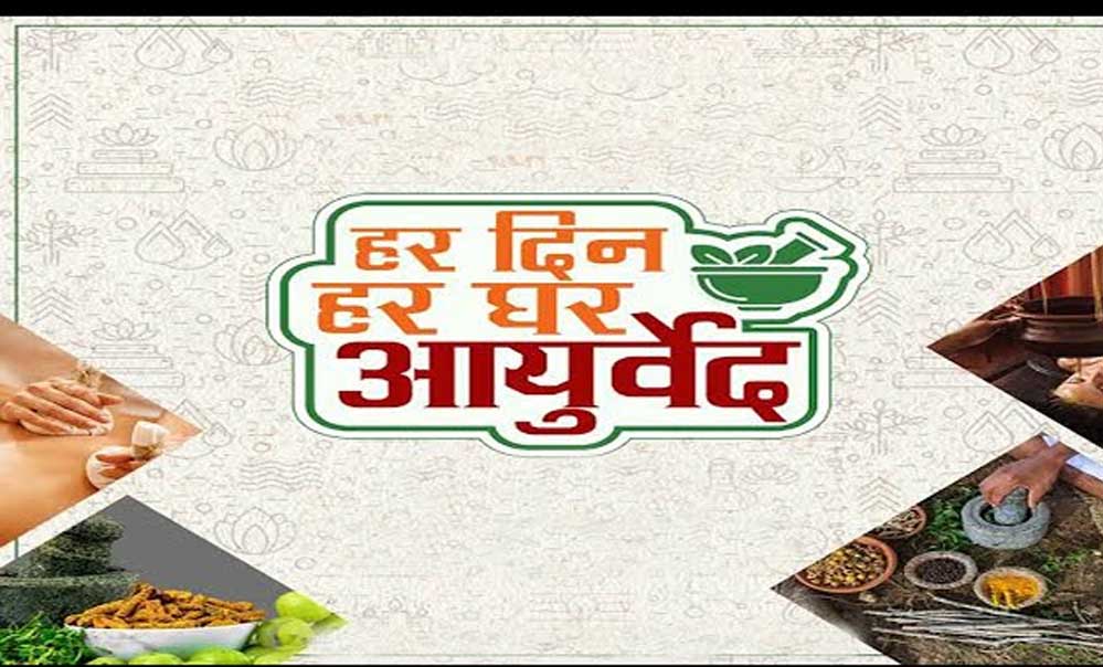 सूरजपुर : रजत महोत्सव अंतर्गत हरदिन हरघर आयुर्वेद अभियान के तहत जनजागरूकता रैली का किया गया आयोजन सूरजपुर : रजत महोत्सव अंतर्गत हरदिन हरघर आयुर्वेद अभियान के तहत जनजागरूकता रैली का किया गया आयोजन