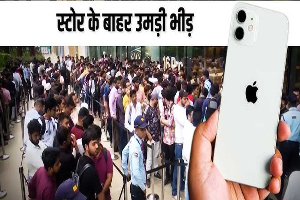 iPhone 17 के लिए दीवानगी! मुंबई में भिड़े फैन्स, दिल्ली में रातभर लगी लंबी लाइन