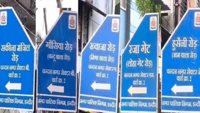 इंदौर: चौराहों के नाम बदलने पर नगर निगम अधिकारियों पर हो सकता है एक्शन