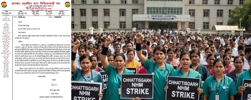 झारखंड चिकित्साकर्मी संघ ने NHM कर्मचारियों की हड़ताल को दिया साथ, स्वास्थ्य मंत्री को लिखा पत्र